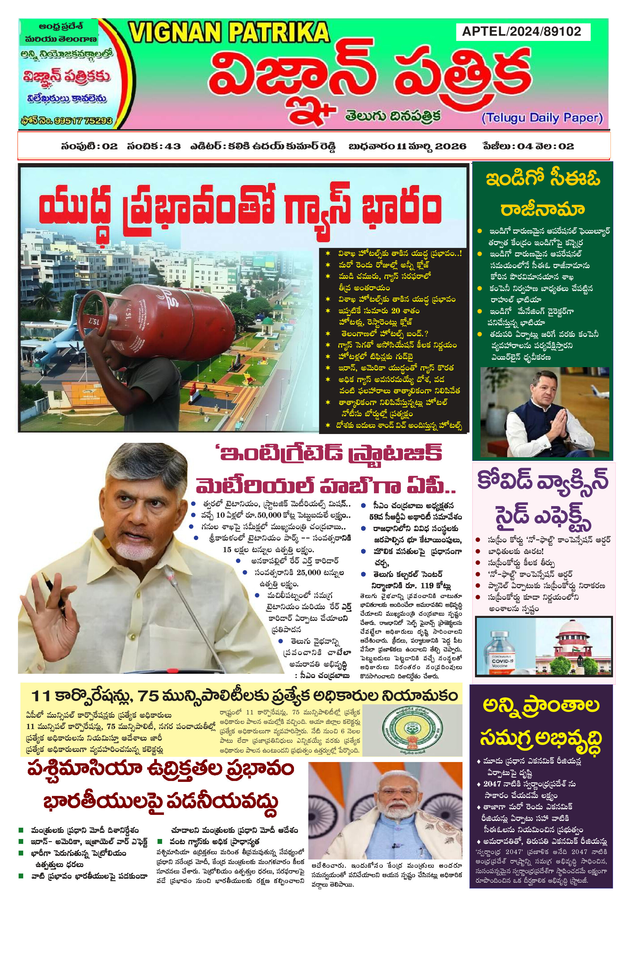 epaper 2026-03-11 Preview