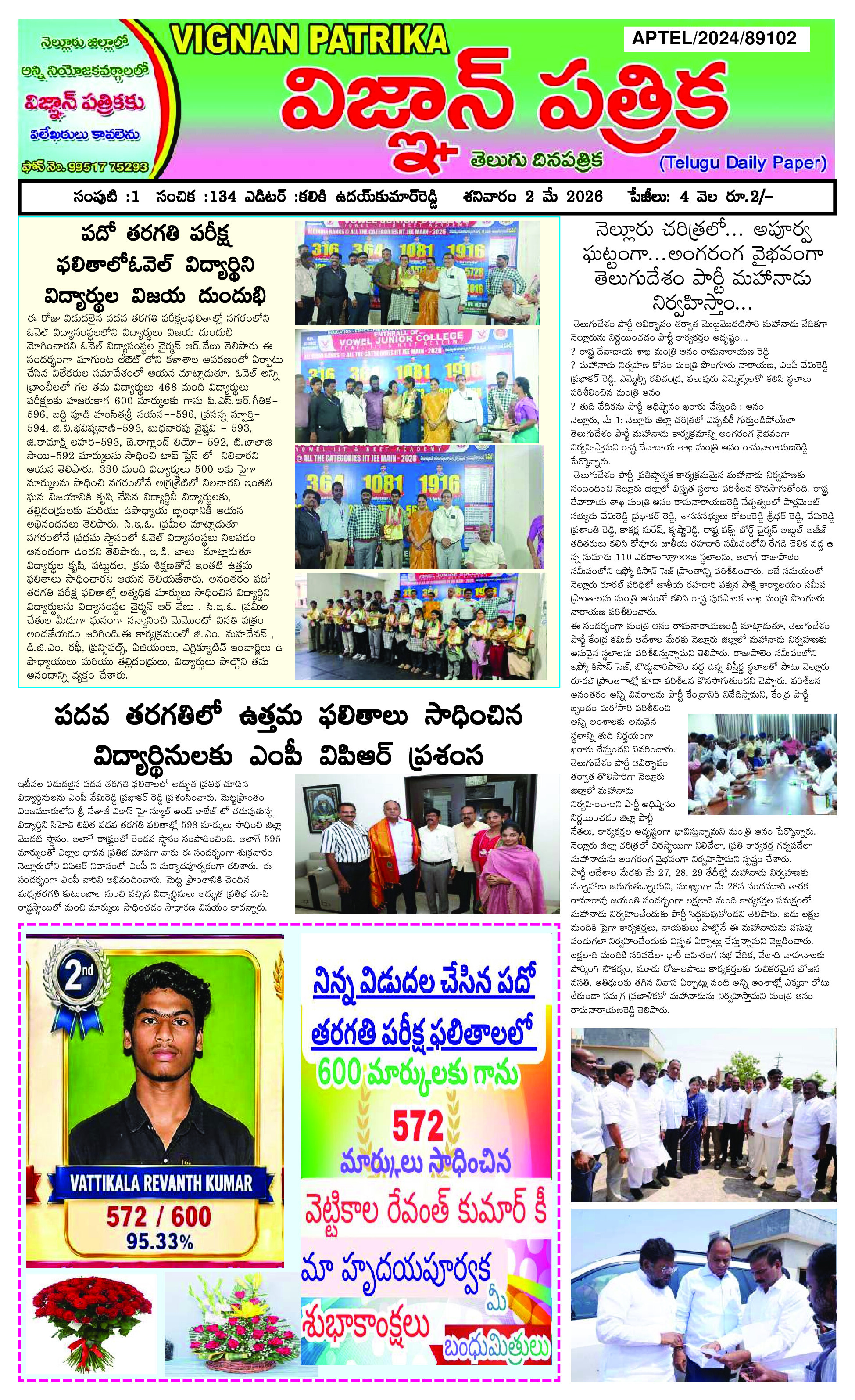 epaper 2026-05-02 Preview