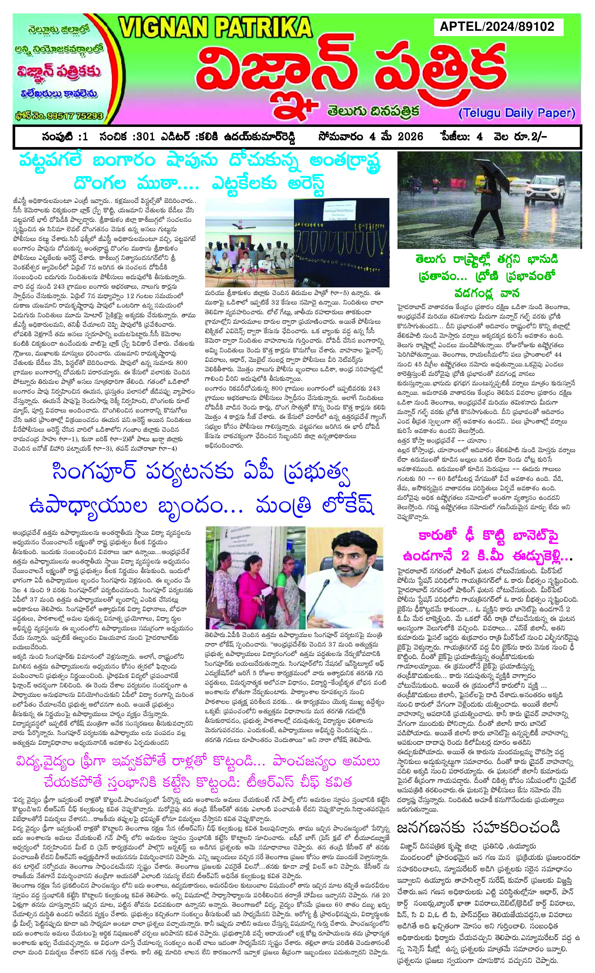 epaper 2026-05-04 Preview