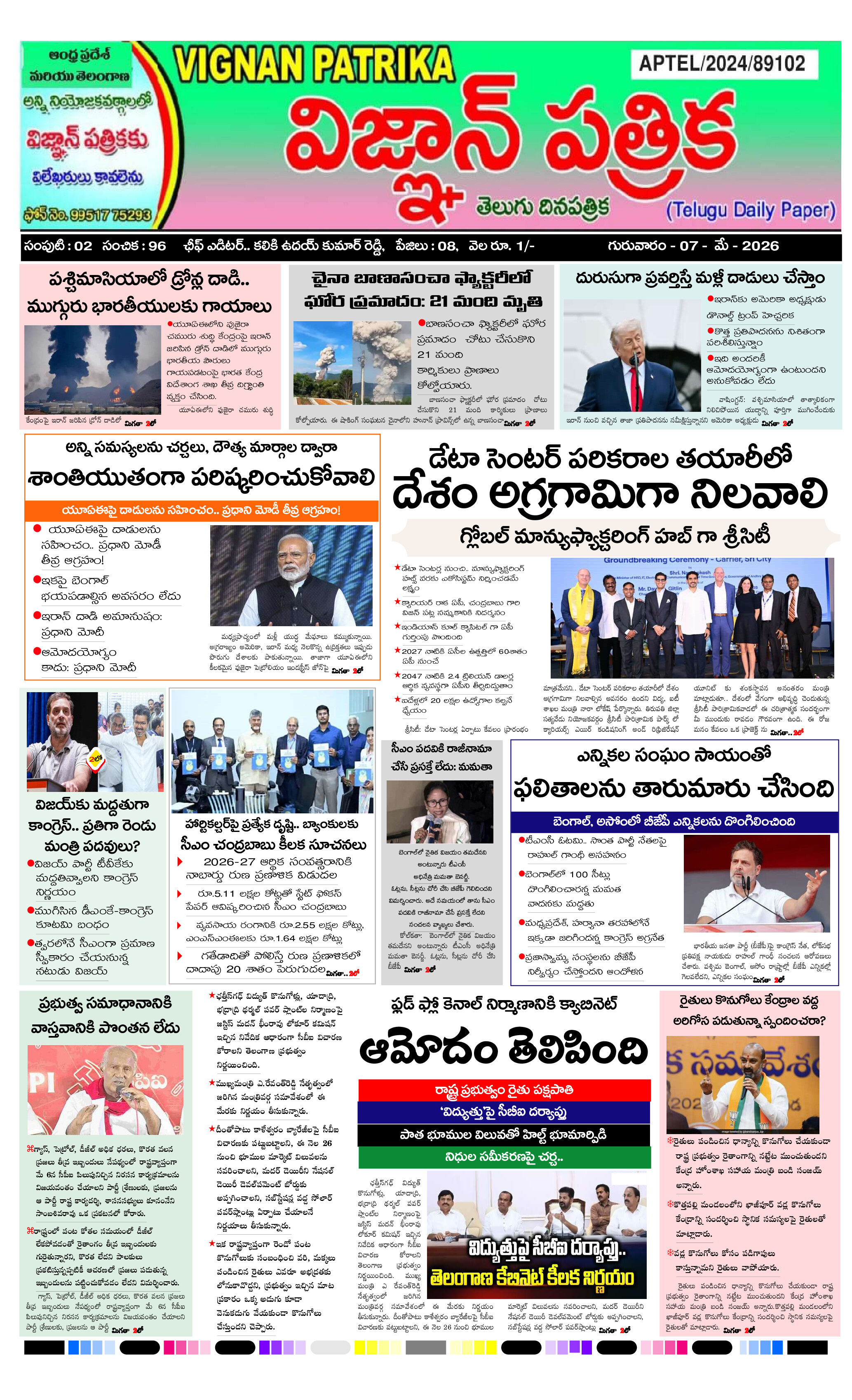 epaper 2026-05-07 Preview