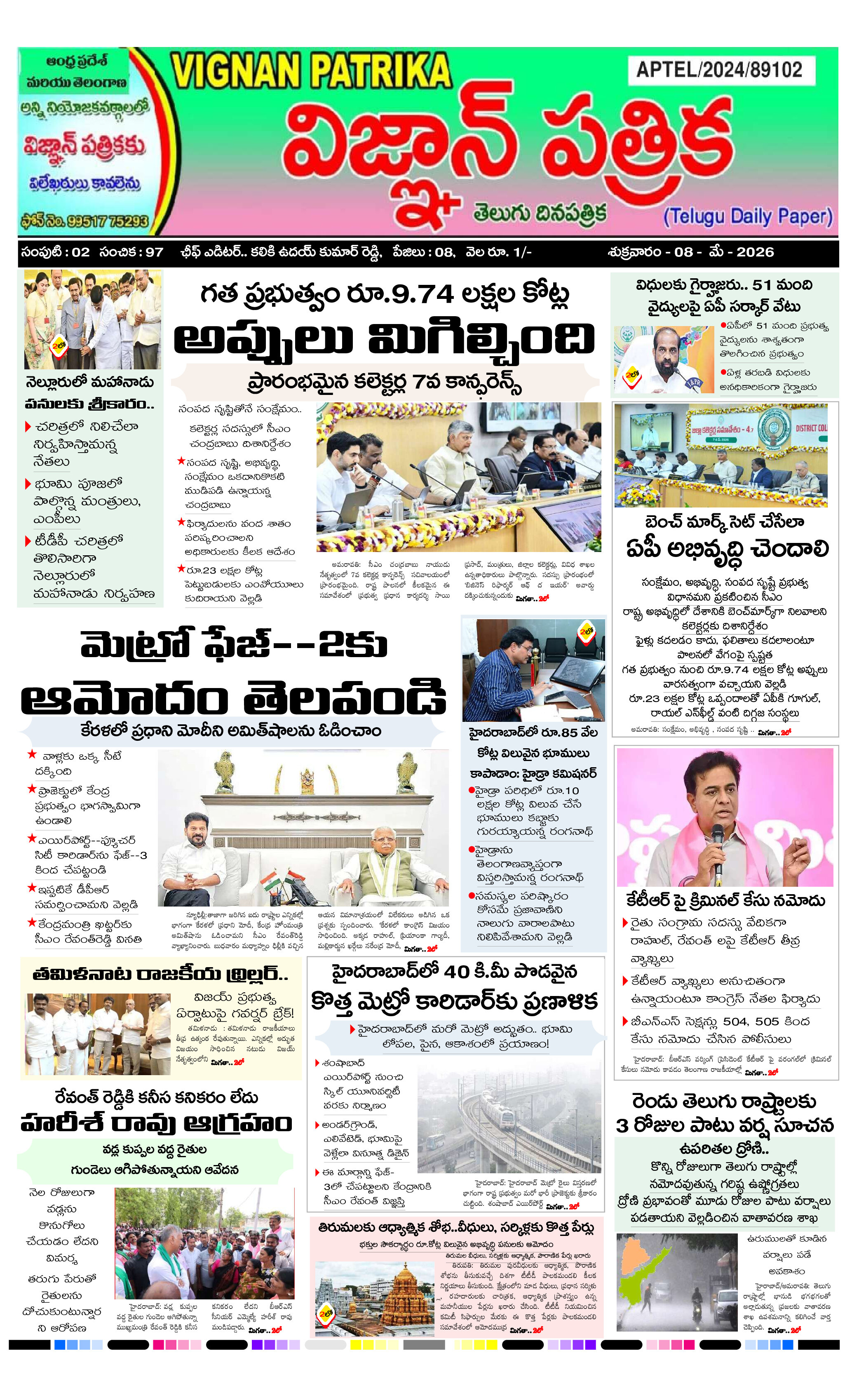 epaper 2026-05-08 Preview