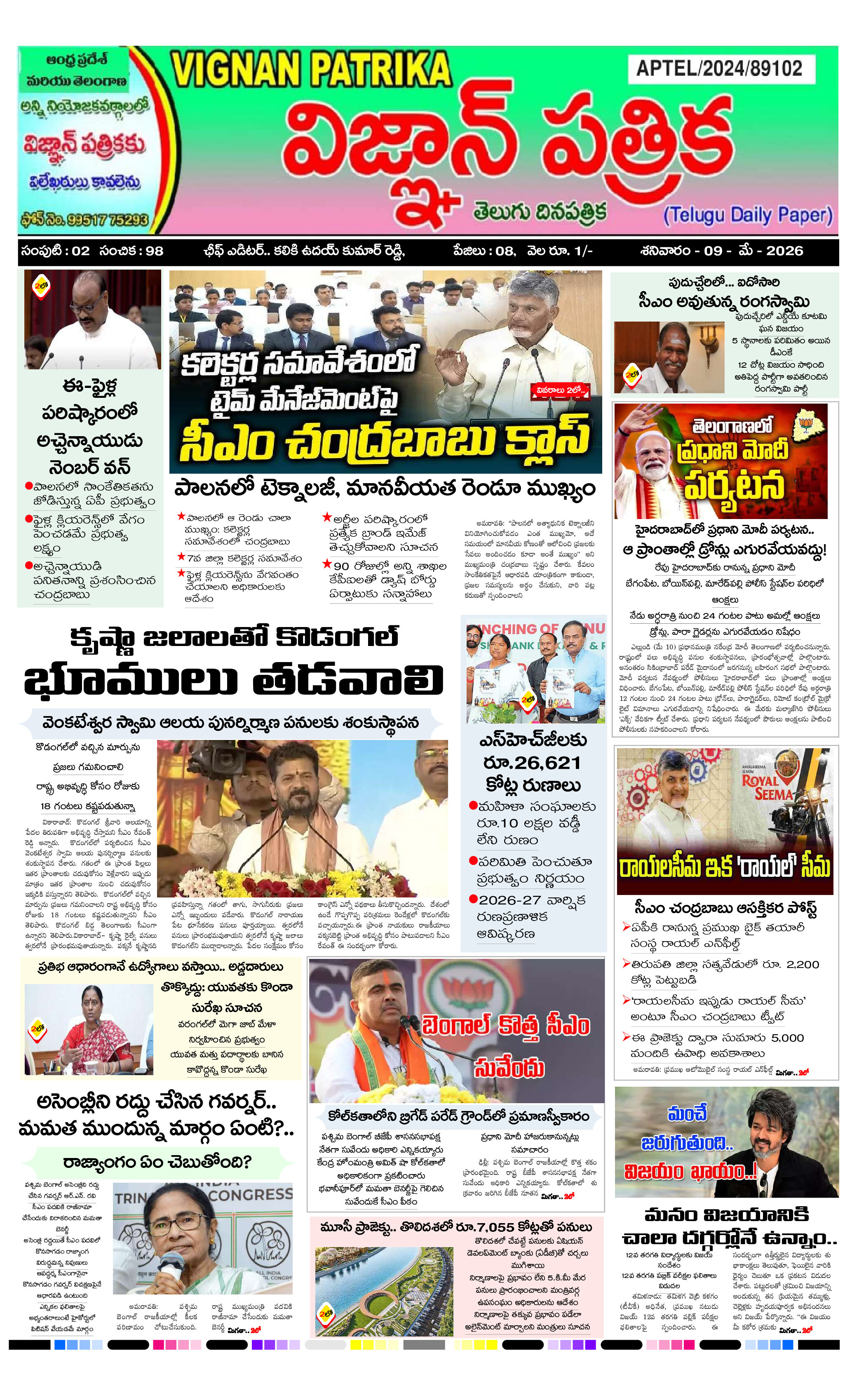 epaper 2026-05-09 Preview