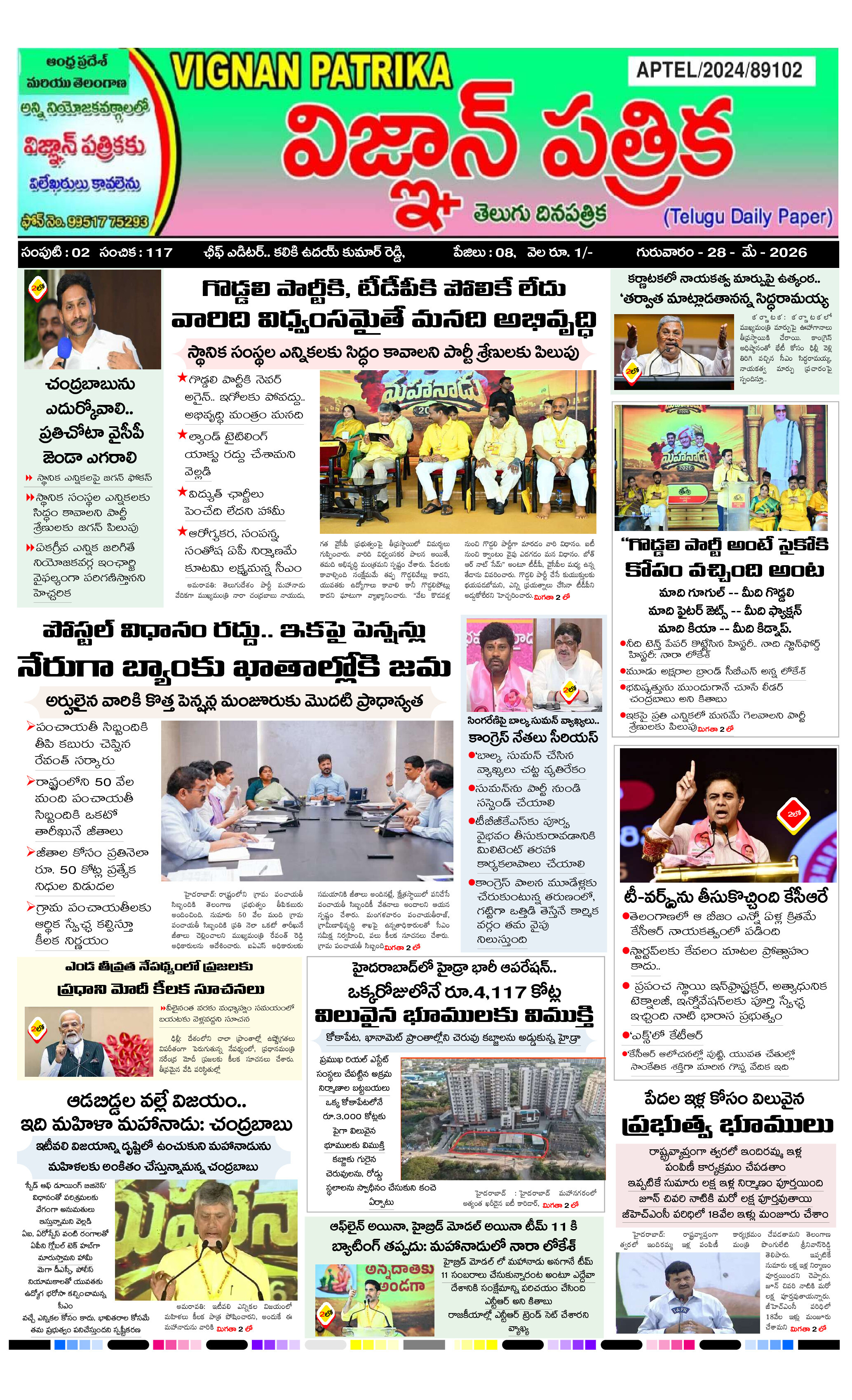 epaper 2026-05-28 Preview