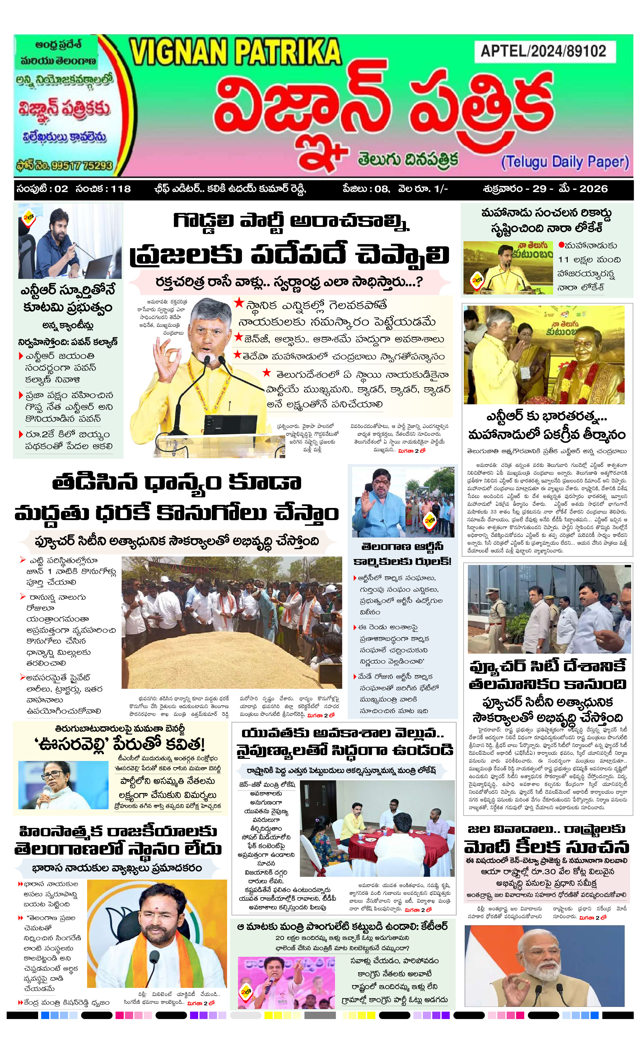 epaper 2026-05-29 Preview