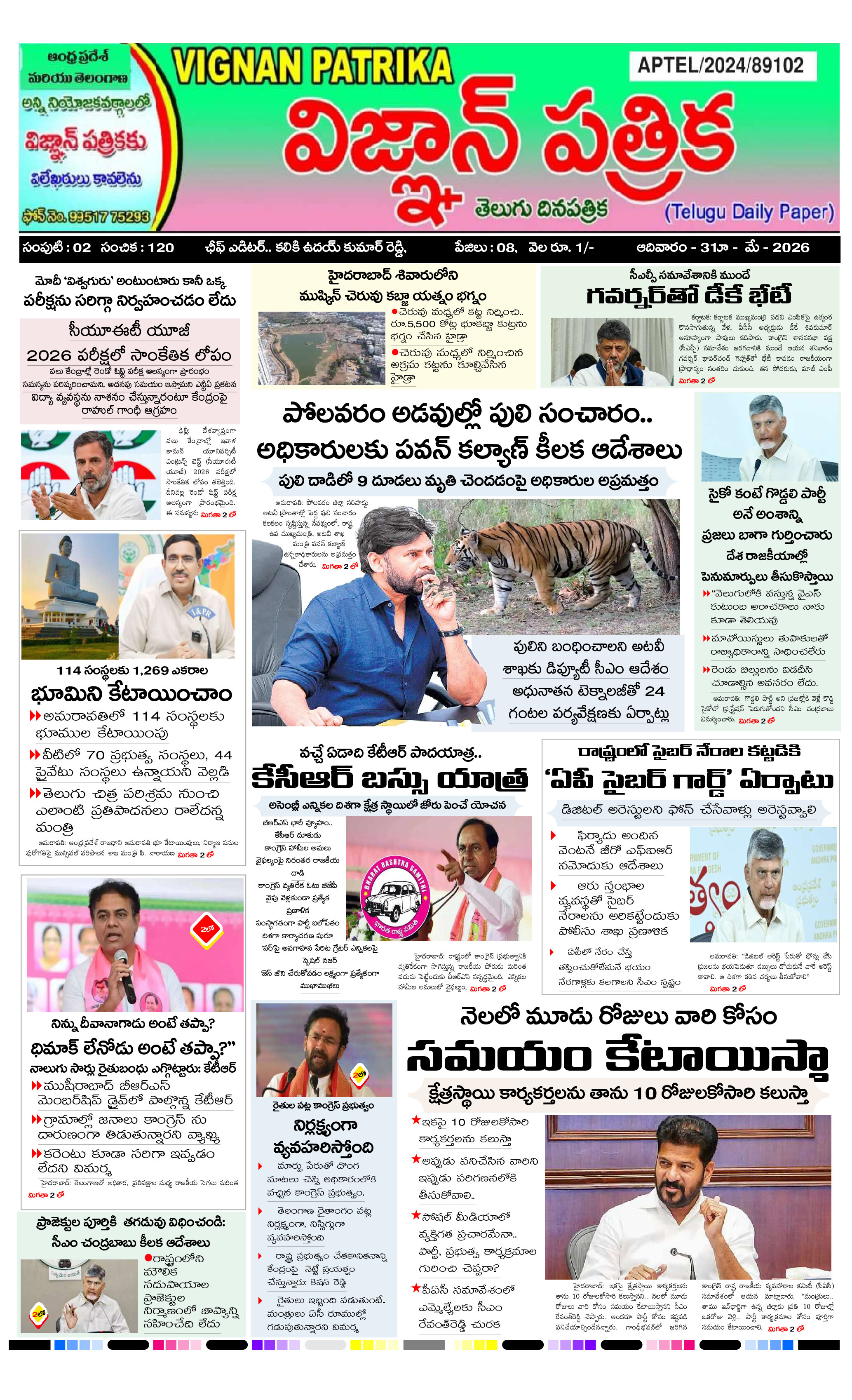 epaper 2026-05-31 Preview