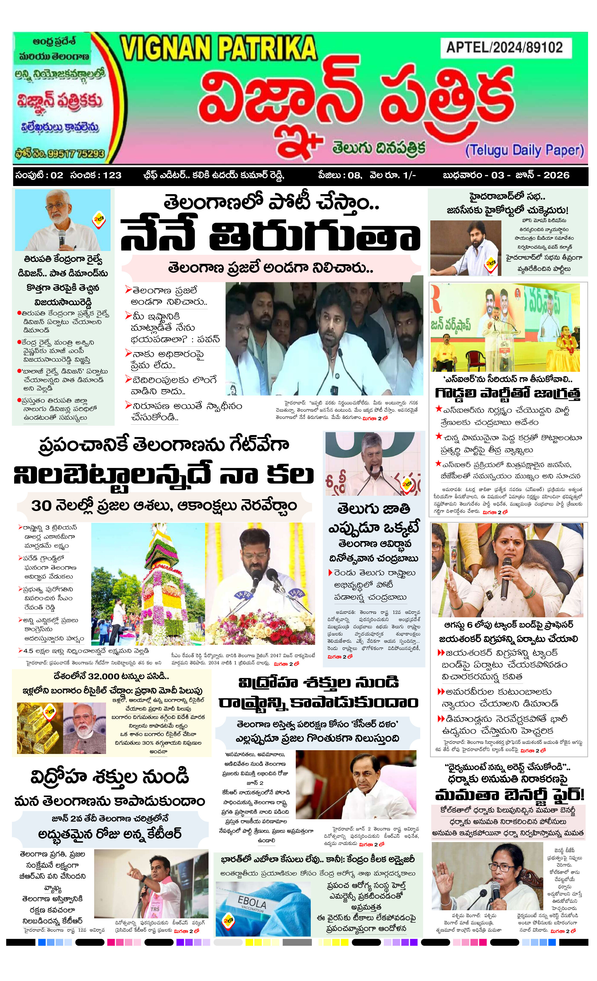 epaper 2026-06-03 Preview