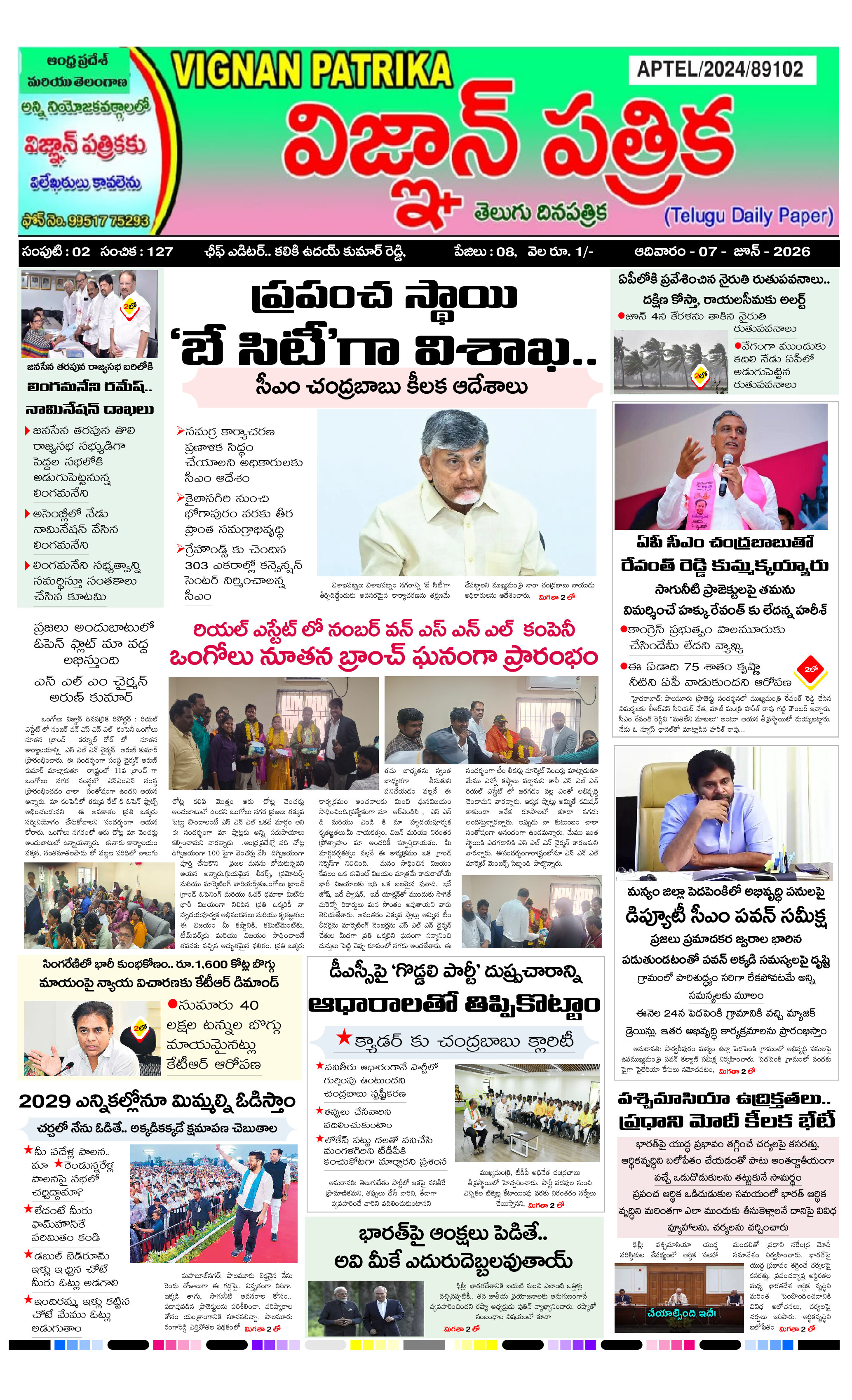 epaper 2026-06-07 Preview