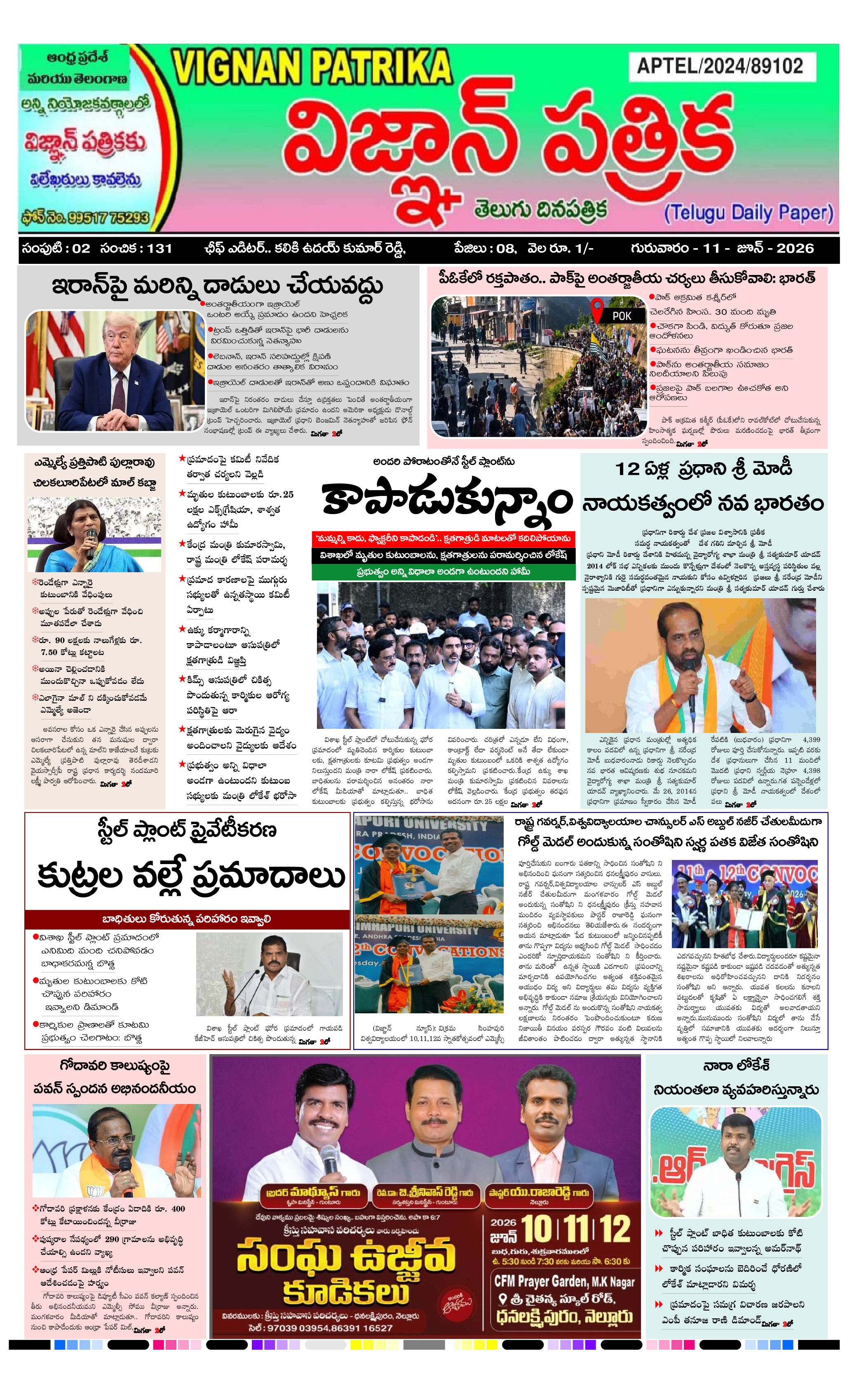 epaper 2026-06-11 Preview