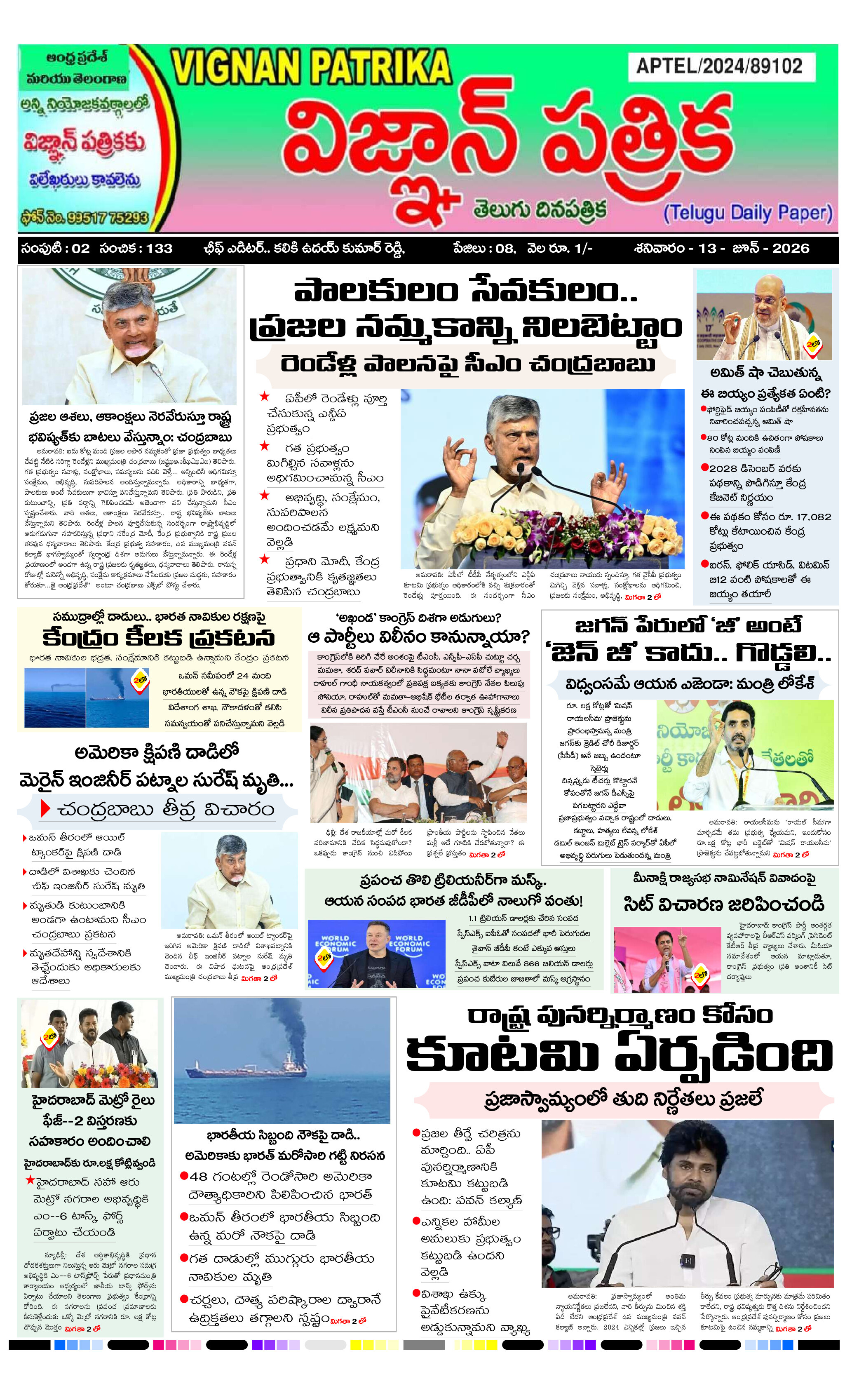 epaper 2026-06-13 Preview